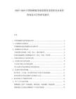 2025-2030中國奶酪刨市場消費前景趨勢及未來經(jīng)營效益可行性研究報告