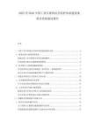 2025至2030中國工業(yè)互聯(lián)網(wǎng)安全防護體系建設(shè)現(xiàn)狀及發(fā)展建議報告
