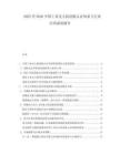 2025至2030中國工業(yè)無人機適航認證體系與行業(yè)應用深度報告