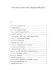 2025-2030中國(guó)水產(chǎn)飼料市場(chǎng)深度調(diào)查研究報(bào)告