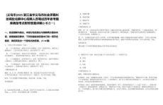 [義烏市]2025浙江金華義烏市社會矛盾糾紛調(diào)處化解中心招聘人員筆試歷年參考題庫典型考點附帶答案詳解(3卷合一)