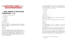 2025哈密伊州機(jī)場第一季度招聘（18人）筆試歷年參考題庫附帶答案詳解