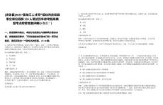[慶安縣]2025“黑龍江人才周”綏化市慶安縣事業(yè)單位招聘120人筆試歷年參考題庫典型考點附帶答案詳解(3卷合一)
