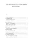 2025-2030中國拉面市場運(yùn)營管理現(xiàn)狀與前景銷售格局分析研究報(bào)告