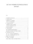2025-2030中國(guó)洗精煤行業(yè)運(yùn)營(yíng)現(xiàn)狀及競(jìng)爭(zhēng)格局分析研究報(bào)告