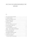 2025至2030中國(guó)5G通信技術(shù)商業(yè)化進(jìn)程及產(chǎn)業(yè)影響研究報(bào)告