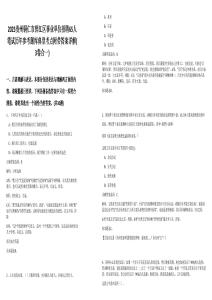 2025貴州銅仁市碧江區(qū)事業(yè)單位招聘65人筆試歷年參考題庫典型考點(diǎn)附帶答案詳解(3卷合一)