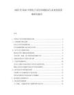 2025至2030中國(guó)電子支付市場(chǎng)格局與未來(lái)發(fā)展策略研究報(bào)告