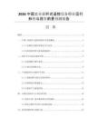 2026中國工業(yè)搖桿式遙控設備行業(yè)運行形勢與投資前景預測報告