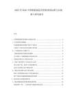 2025至2030中國(guó)船舶制造用型材質(zhì)量標(biāo)準(zhǔn)與市場(chǎng)準(zhǔn)入研究報(bào)告