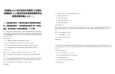 [翠屏區(qū)]2025四川宜賓市翠屏區(qū)工業(yè)園區(qū)招聘雇員10人筆試歷年參考題庫典型考點(diǎn)附帶答案詳解(3卷合一)