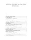 2025至2030中國電子競技產(chǎn)業(yè)生態(tài)構(gòu)建與商業(yè)價值釋放研究報告