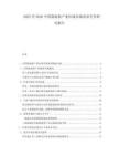 2025至2030中國除濕機(jī)產(chǎn)業(yè)區(qū)域市場需求差異研究報告