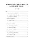 2026中國電阻式觸摸屏顯示器行業(yè)競爭態(tài)勢與需求前景預測報告