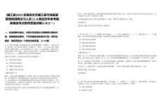 [望江縣]2025安徽安慶市望江縣市場(chǎng)監(jiān)督管理局招聘見(jiàn)習(xí)人員12人筆試歷年參考題庫(kù)典型考點(diǎn)附帶答案詳解(3卷合一)