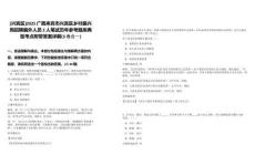 [興賓區(qū)]2025廣西來(lái)賓市興賓區(qū)鄉(xiāng)村振興局招聘編外人員2人筆試歷年參考題庫(kù)典型考點(diǎn)附帶答案詳解(3卷合一)