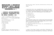 [國(guó)家事業(yè)單位招聘】2025國(guó)家發(fā)展和改革委員會(huì)培訓(xùn)中心（宣傳中心）面向社會(huì)招聘工作人員7人公筆試歷年參考題庫(kù)典型考點(diǎn)附帶答案詳解(3卷合一)