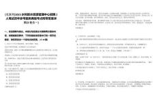 [北京市]2025水利部水資源管理中心招聘2人筆試歷年參考題庫(kù)典型考點(diǎn)附帶答案詳解(3卷合一)