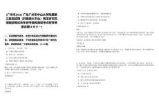 [廣州市]2025廣東廣州市中山大學附屬第三醫(yī)院招聘（肝臟病大平臺）陶玉研究員課題組筆試歷年參考題庫典型考點附帶答案詳解(3卷合一)