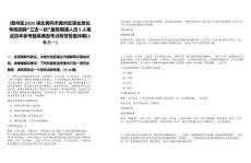 [黃州區(qū)]2025湖北黃岡市黃州區(qū)事業(yè)單位考核招聘“三支一扶”服務(wù)期滿人員9人筆試歷年參考題庫典型考點附帶答案詳解(3卷合一)