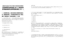 [鹿泉市]2025河北石家莊市鹿泉區(qū)招聘區(qū)公安局等單位勞務(wù)派遣人員54人筆試歷年參考題庫典型考點附帶答案詳解(3卷合一)
