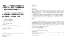 [獲嘉縣]2025年河南新鄉(xiāng)獲嘉縣事業(yè)單位公開招聘工作人員302人筆試歷年參考題庫典型考點附帶答案詳解(3卷合一)