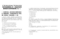 [廣西壯族自治區(qū)]2025廣西壯族自治區(qū)海洋研究院招聘聘用人員7人筆試歷年參考題庫典型考點附帶答案詳解(3卷合一)