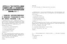 [開平市]2025廣東江門市開平市人民政府行政服務(wù)中心招聘12345政府服務(wù)熱線人員1人公筆試歷年參考題庫典型考點(diǎn)附帶答案詳解(3卷合一)