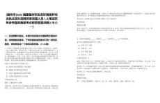 [福州市]2025福建福州市生態(tài)環(huán)境保護(hù)綜合執(zhí)法支隊(duì)招聘勞務(wù)派遣人員1人筆試歷年參考題庫(kù)典型考點(diǎn)附帶答案詳解(3卷合一)