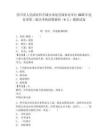 四川省人民政府科學(xué)城辦事處直屬事業(yè)單位2025年度春季第二批次考核招聘教師（6人）模擬試卷及答案詳解