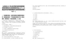 [山東省]2025年山東濟(jì)南市自然資源和規(guī)劃局所屬單位引進(jìn)急需緊缺專(zhuān)業(yè)人才（2人筆試歷年參考題庫(kù)典型考點(diǎn)附帶答案詳解(3卷合一)