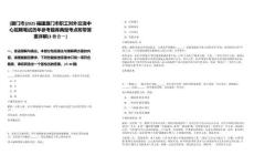 [廈門(mén)市]2025福建廈門(mén)市職工對(duì)外交流中心招聘筆試歷年參考題庫(kù)典型考點(diǎn)附帶答案詳解(3卷合一)