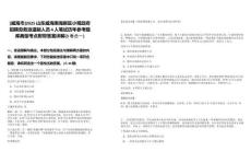 [威海市]2025山東威海南海新區(qū)小觀政府招聘勞務(wù)派遣制人員4人筆試歷年參考題庫(kù)典型考點(diǎn)附帶答案詳解(3卷合一)
