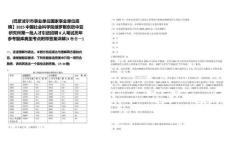 [巴彥淖爾市事業(yè)單位國(guó)家事業(yè)單位招聘】2025中國(guó)社會(huì)科學(xué)院俄羅斯東歐中亞研究所第一批人才引進(jìn)招聘8人筆試歷年參考題庫(kù)典型考點(diǎn)附帶答案詳解(3卷合一)