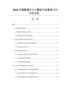 2026中國路牌行業(yè)發(fā)展形勢及需求趨勢預測報告