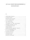 2025-2030中國低聚半乳糖市場消費規(guī)模預(yù)測與未來前景展望研究報告