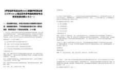 [伊犁哈薩克自治州]2025新疆伊犁事業(yè)單位招聘914人筆試歷年參考題庫典型考點(diǎn)附帶答案詳解(3卷合一)
