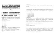 [南寧市]2025廣西南寧橫州市電網(wǎng)規(guī)劃建設(shè)領(lǐng)導(dǎo)小組辦公室招聘2名編外人員筆試歷年參考題庫典型考點(diǎn)附帶答案詳解(3卷合一)