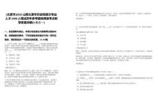 [太原市]2025山西太原市引進(jìn)高層次專(zhuān)業(yè)人才2408人筆試歷年參考題庫(kù)典型考點(diǎn)附帶答案詳解(3卷合一)