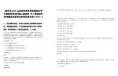 [泰州市]2025江蘇泰州市體育彩票發(fā)行中心編外聘用合同制人員招聘60人筆試歷年參考題庫(kù)典型考點(diǎn)附帶答案詳解(3卷合一)