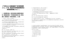 [廣州市]2025交通運(yùn)輸部廣州打撈局招聘147人（廣東）筆試歷年參考題庫(kù)典型考點(diǎn)附帶答案詳解(3卷合一)