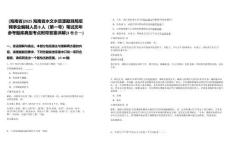 [海南省]2025海南省水文水資源勘測局招聘事業(yè)編制人員8人（第一號）筆試歷年參考題庫典型考點(diǎn)附帶答案詳解(3卷合一)