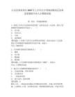 江安縣事業(yè)單位2025年上半年公開考核招聘高層次和急需緊缺專業(yè)人才模擬試卷及完整答案詳解一套
