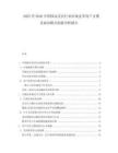 2025至2030中國(guó)移動(dòng)支付行業(yè)市場(chǎng)競(jìng)爭(zhēng)用戶習(xí)慣及商業(yè)模式創(chuàng)新分析報(bào)告
