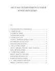2025至2030中國(guó)在線職業(yè)資格培訓(xùn)認(rèn)證市場(chǎng)亂象監(jiān)管政策及規(guī)范化發(fā)展報(bào)告