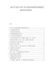 2025至2030中國工業(yè)自動化控制系統(tǒng)市場現(xiàn)狀及投資價值分析報告