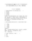 廣安市市屬事業(yè)單位2025年上半年“小平故里英才計劃”引進(jìn)急需緊缺專業(yè)人才（19人）模擬試卷及答案詳