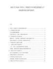 2025至2030中國人工智能芯片市場發(fā)展現(xiàn)狀與產業(yè)鏈投資機會研究報告