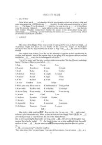 名著黑布林閱讀試題《快樂王子》2021-2022學年牛津譯林版七年級英語上冊