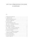 2025至2030中國物流倉儲市場運行分析及發(fā)展前景與投資研究報告
